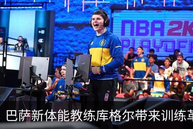 巴萨新体能教练库格尔带来训练革新，深度参与激发球队潜力